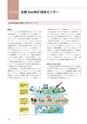 情報通信研究機構年報