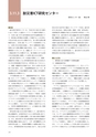 情報通信研究機構年報