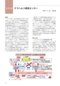 情報通信研究機構年報