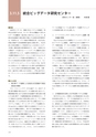 情報通信研究機構年報