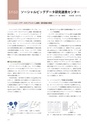 情報通信研究機構年報