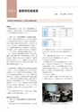 情報通信研究機構年報