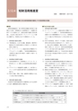 情報通信研究機構年報