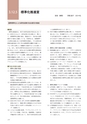 情報通信研究機構年報