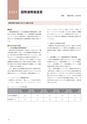 情報通信研究機構年報