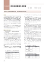 情報通信研究機構年報