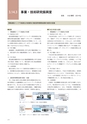情報通信研究機構年報