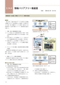情報通信研究機構年報