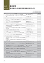 情報通信研究機構年報
