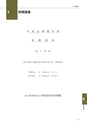 情報通信研究機構年報