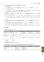 情報通信研究機構年報