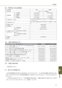 情報通信研究機構年報