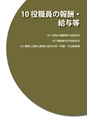 情報通信研究機構年報