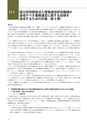情報通信研究機構年報
