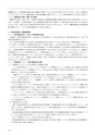 情報通信研究機構年報