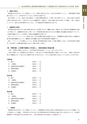 情報通信研究機構年報