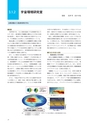 情報通信研究機構年報