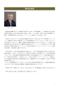 情報通信研究機構年報