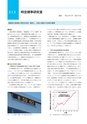 情報通信研究機構年報