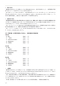 情報通信研究機構年報