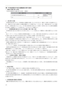 情報通信研究機構年報