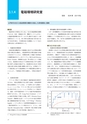 情報通信研究機構年報