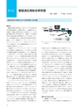 情報通信研究機構年報