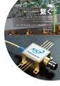 情報通信研究機構年報
