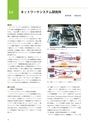 情報通信研究機構年報