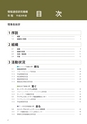 情報通信研究機構年報