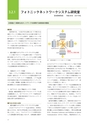 情報通信研究機構年報