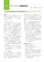 情報通信研究機構年報