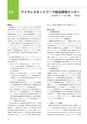 情報通信研究機構年報