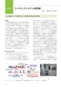 情報通信研究機構年報