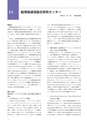情報通信研究機構年報