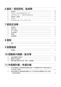 情報通信研究機構年報