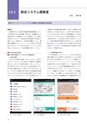 情報通信研究機構年報