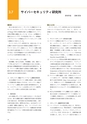 情報通信研究機構年報