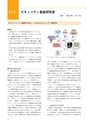 情報通信研究機構年報