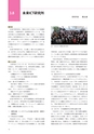 情報通信研究機構年報