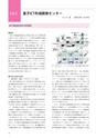 情報通信研究機構年報