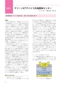 情報通信研究機構年報