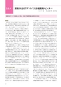 情報通信研究機構年報