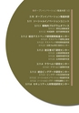 情報通信研究機構年報