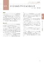 情報通信研究機構年報