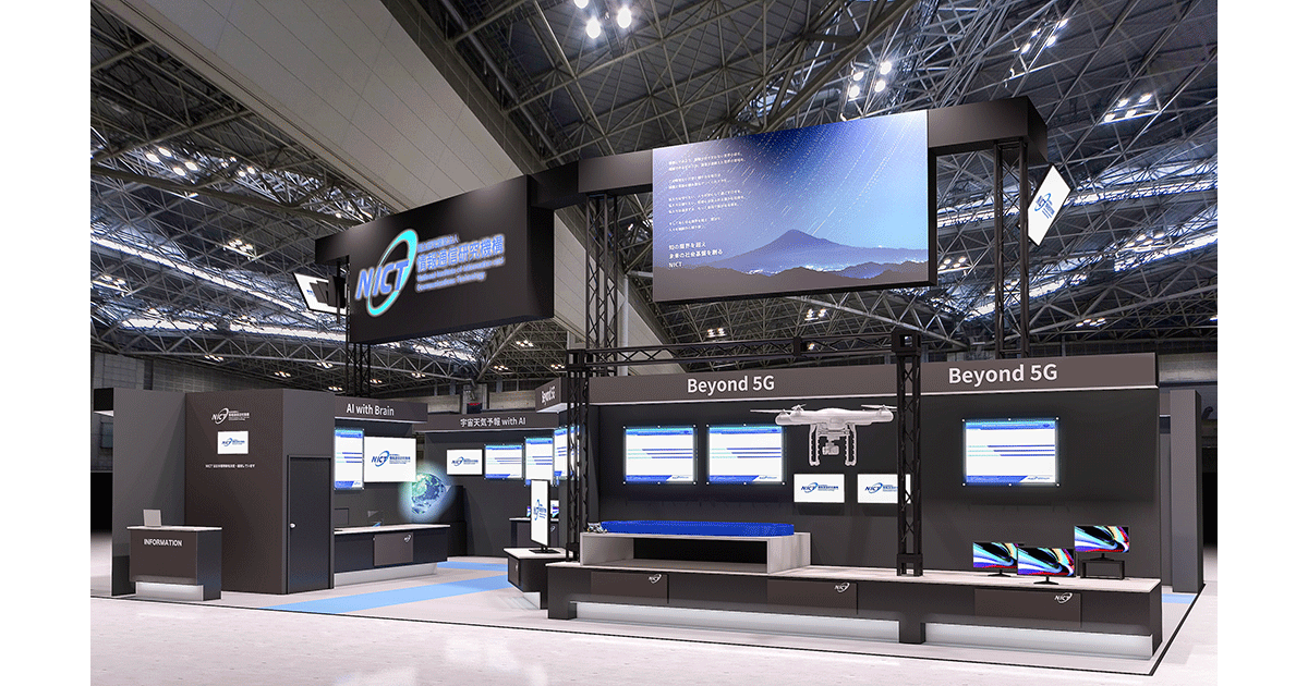 CEATEC 2024」に出展|イベント|NICT-情報通信研究機構 CEATEC 2024」に出展|イベント|NICT-情報通信研究機構