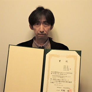 日本音響学会論文賞佐藤賞受賞 日本音響学会論文賞佐藤賞受賞