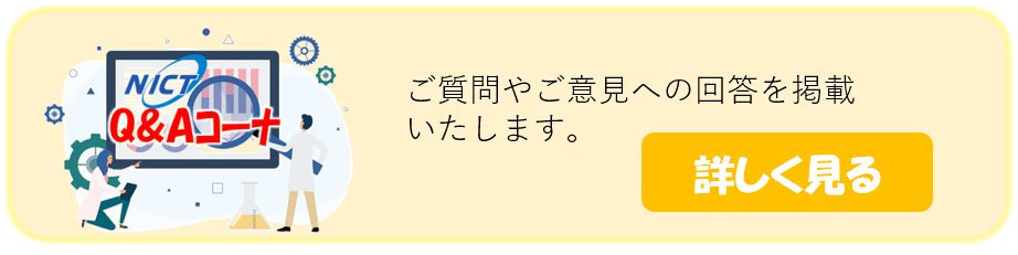 Q＆Aコーナ