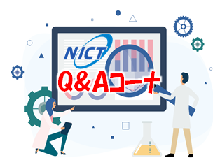 Q&Aコーナ— Q&Aコーナ—