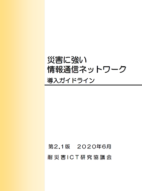 guideline guideline